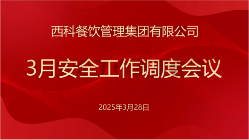28圈餐饮集团深化食物清静行动，，，，，确保消耗者饮食清静
